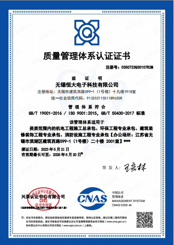 ISO system certification (5)