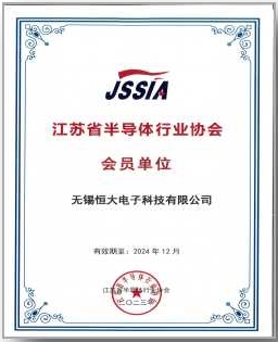 Member unit of Jiangsu Semiconductor Industry Association