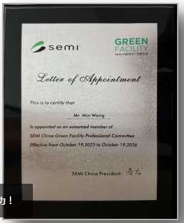 Member of SEMICON China Green Factory Committee